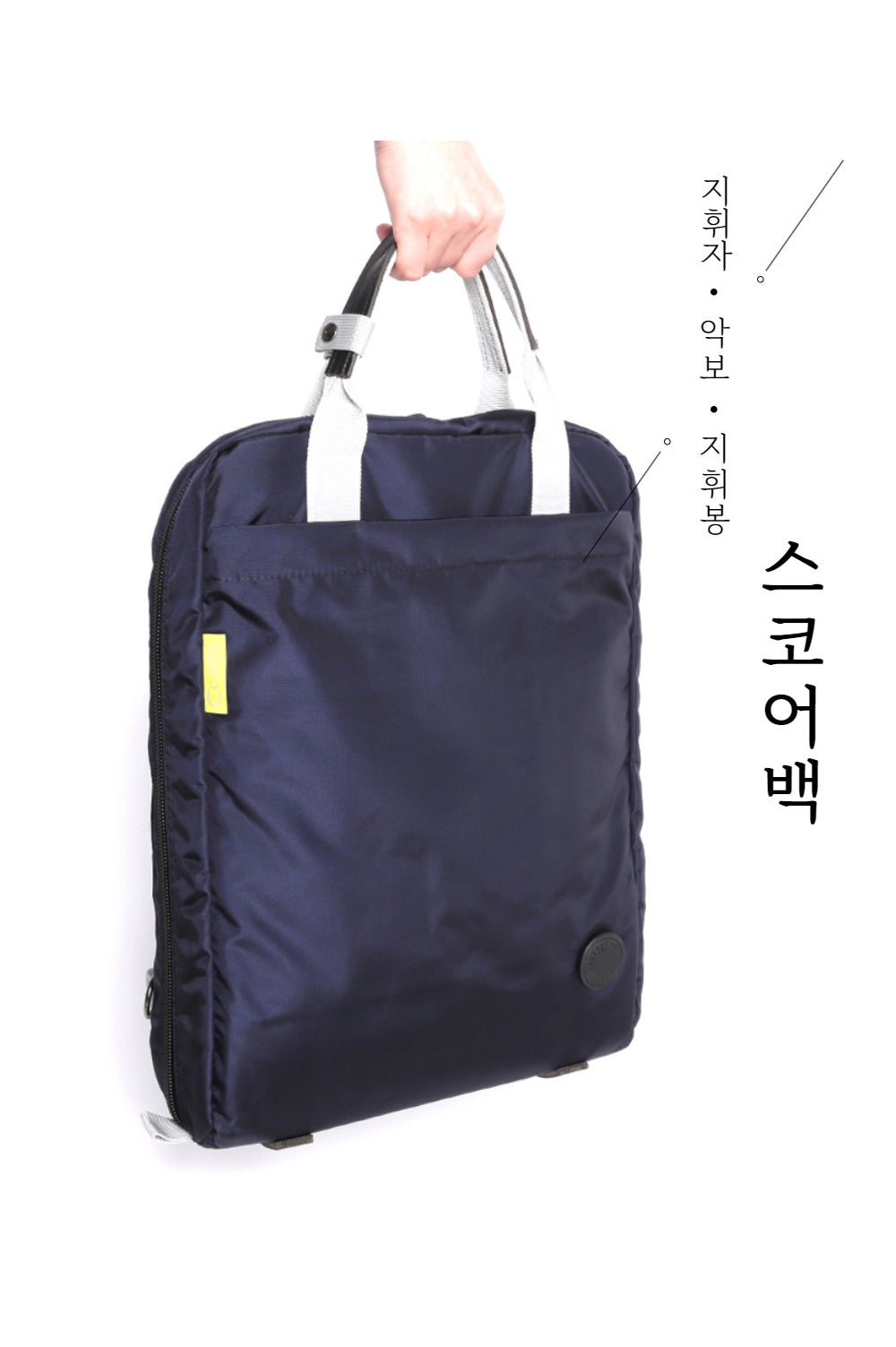 Curtis conductor baton score bag - Deluxe