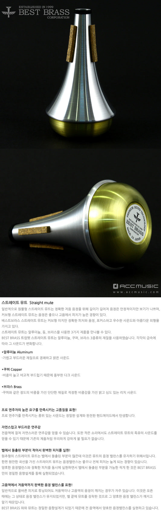 Best Brass Trumpet Stragiht Mute - Bottom Brass STTP-BR