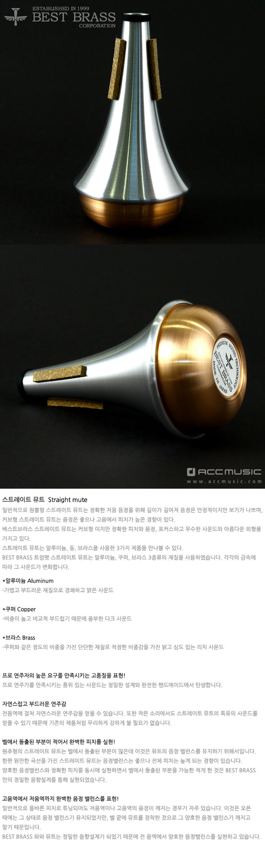 Best Brass Trumpet Straight Mute - Bottom Copper STTP-CO