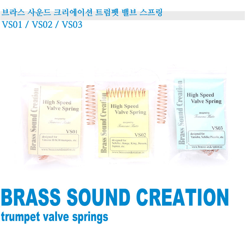 Brass Sound Creation Trumpet Valve Springs VS01 / VS02 / VS03