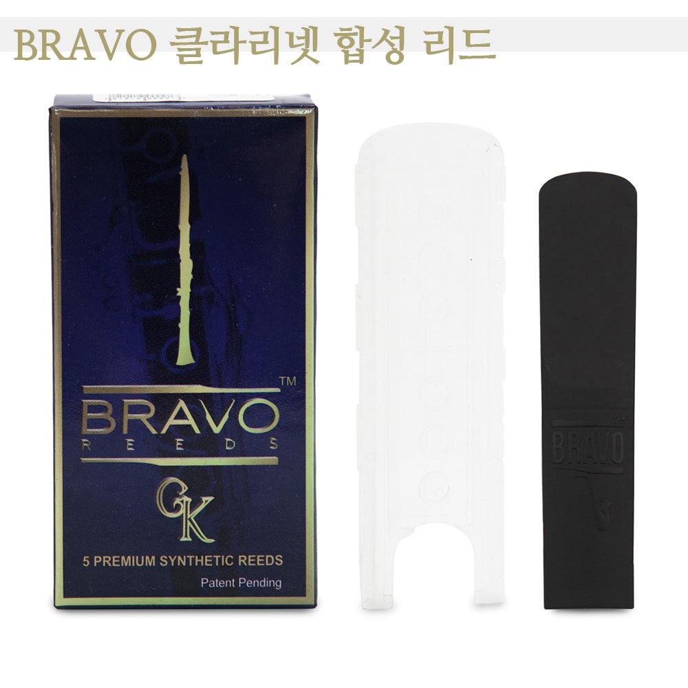 Bravo Clarinet Synthetic Reeds