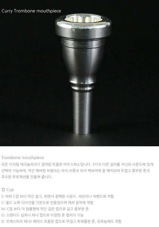 Curry Standard Trombone Mouthpiece - Small Shank