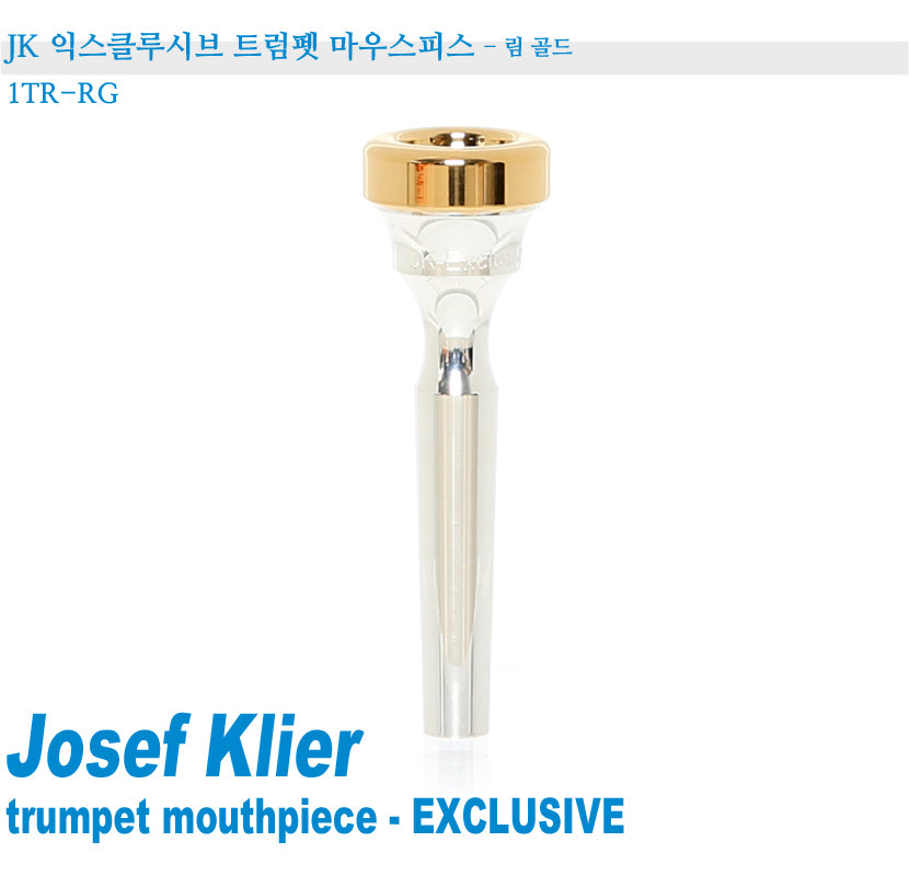 JK Exclusive Trumpet Mouthpiece - Gold Rim 1TR
