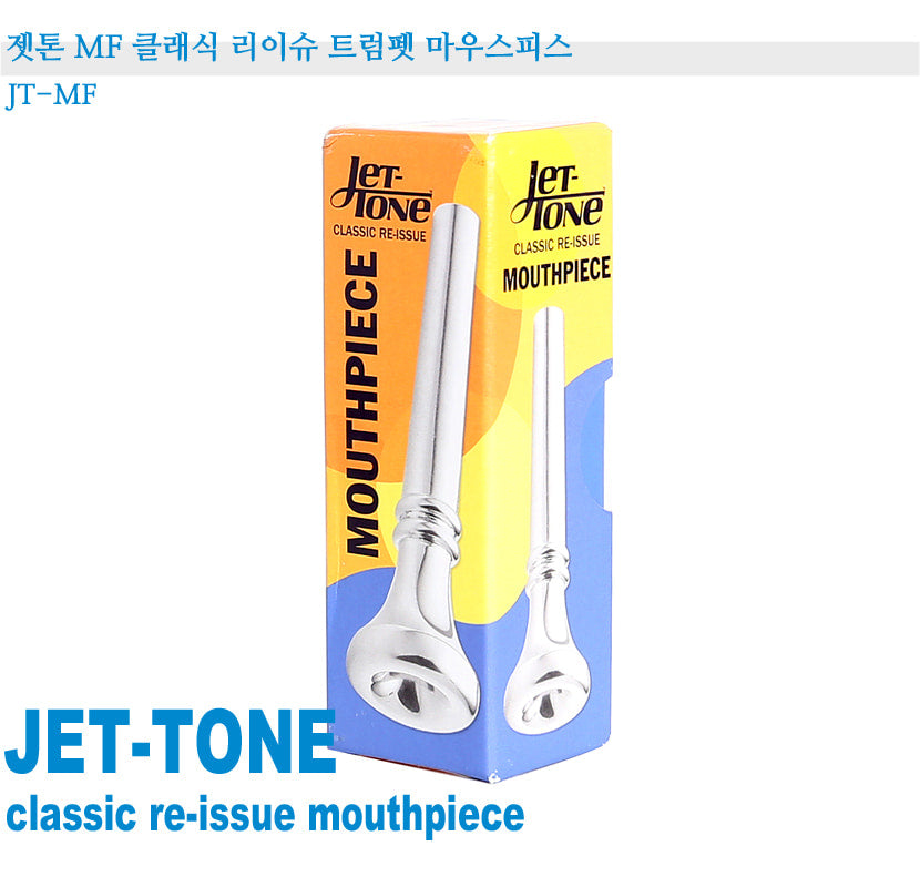 Jet-Tone MF Classic Re-Issue Trumpet Mouthpiece Silver JT-MF