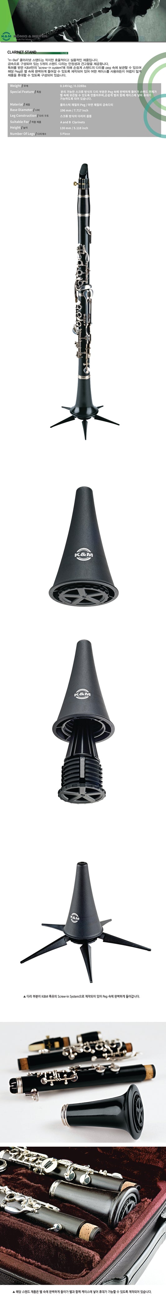 K&M Clarinet Stand 15228