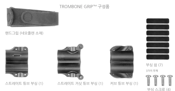 Neotech Trombone Grip Kit 5131001