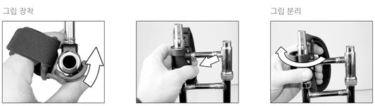 Neotech Trombone Grip Kit 5131001