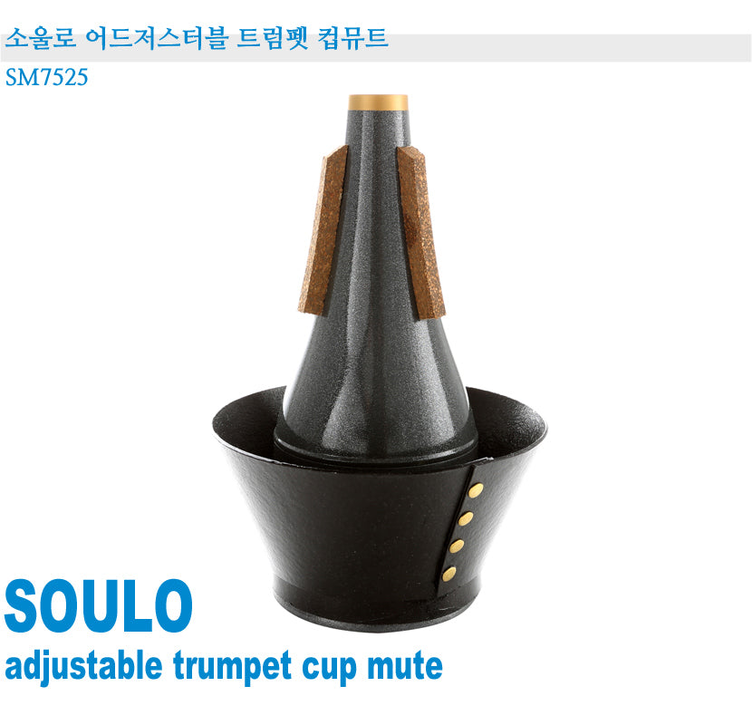 Soulo Adjustable Trumpet Cup Mute SM7525