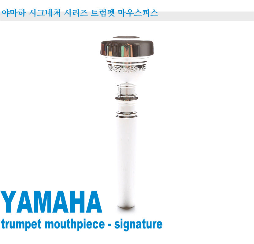 Yamaha Signature Series Trumpet Mouthpiece YAC-