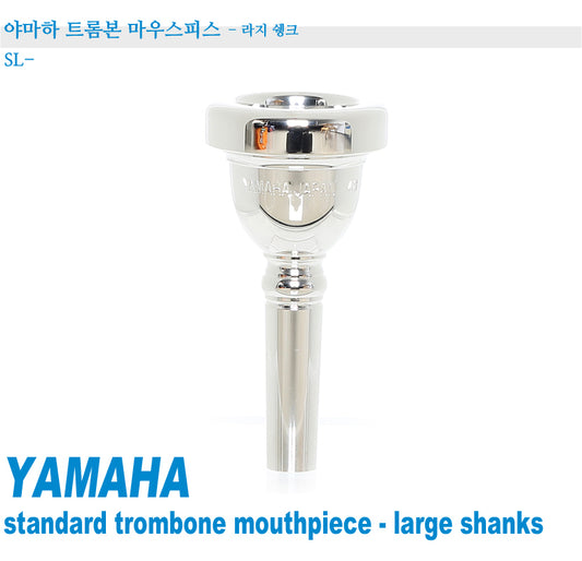 Yamaha Standard Series Trombone Mouthpiece - Large Shank SL-