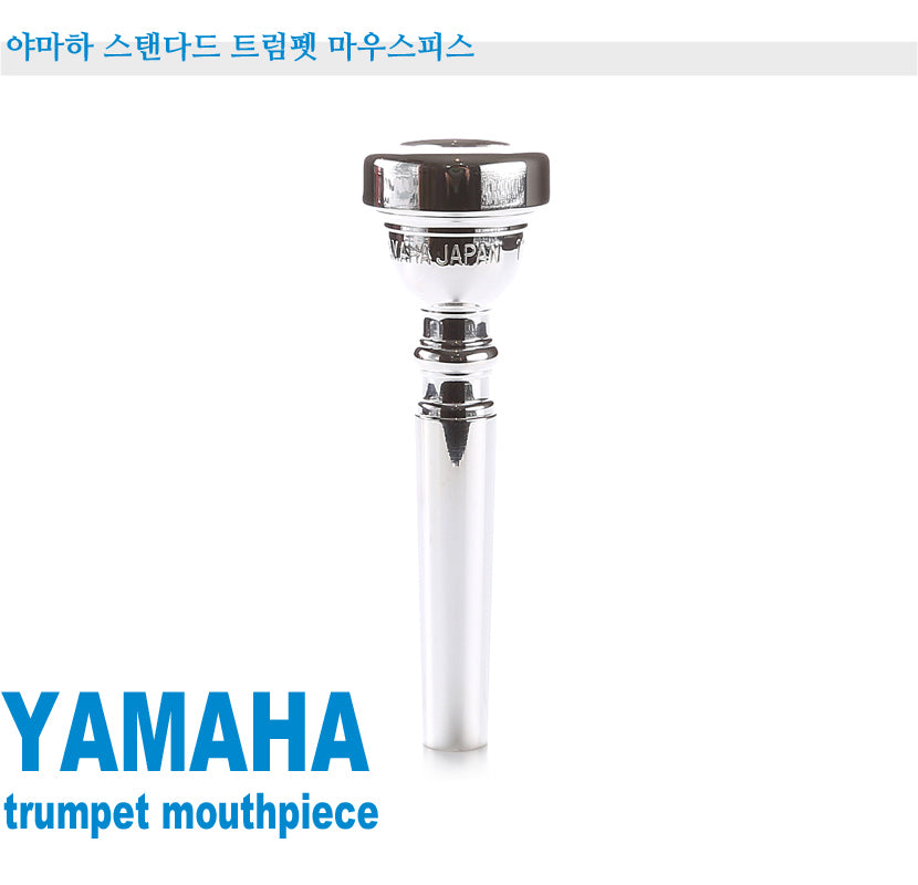 Yamaha Standard Trumpet Mouthpiece YAC-TR