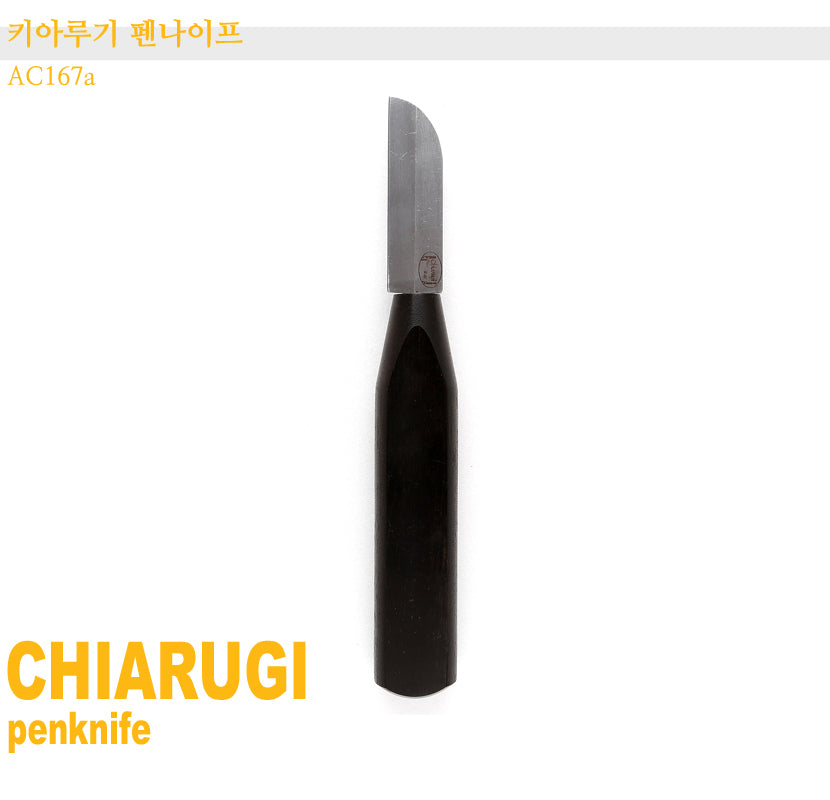 hiarugi Penknife AC167a