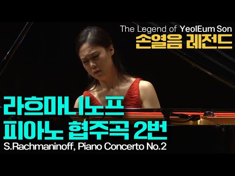RACHMANINOFF, SERGEI Piano Concerto no. 2 c minor op. 18 [HN1214]