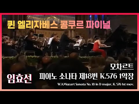 WOLFGANG AMADEUS MOZART Piano Sonata D major K. 576 [HN603]