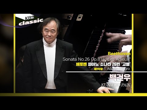 LUDWIG VAN BEETHOVEN Piano Sonata no. 26 E flat major op. 81a (Les Adieux) [HN1223]