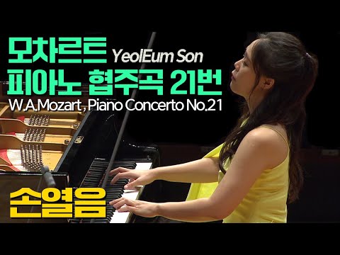 WOLFGANG AMADEUS MOZART Piano Concerto C major K. 467 [HN766]