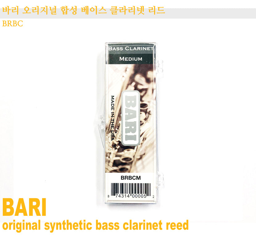 Bari Original Synthetic Bass Clarinet Reed