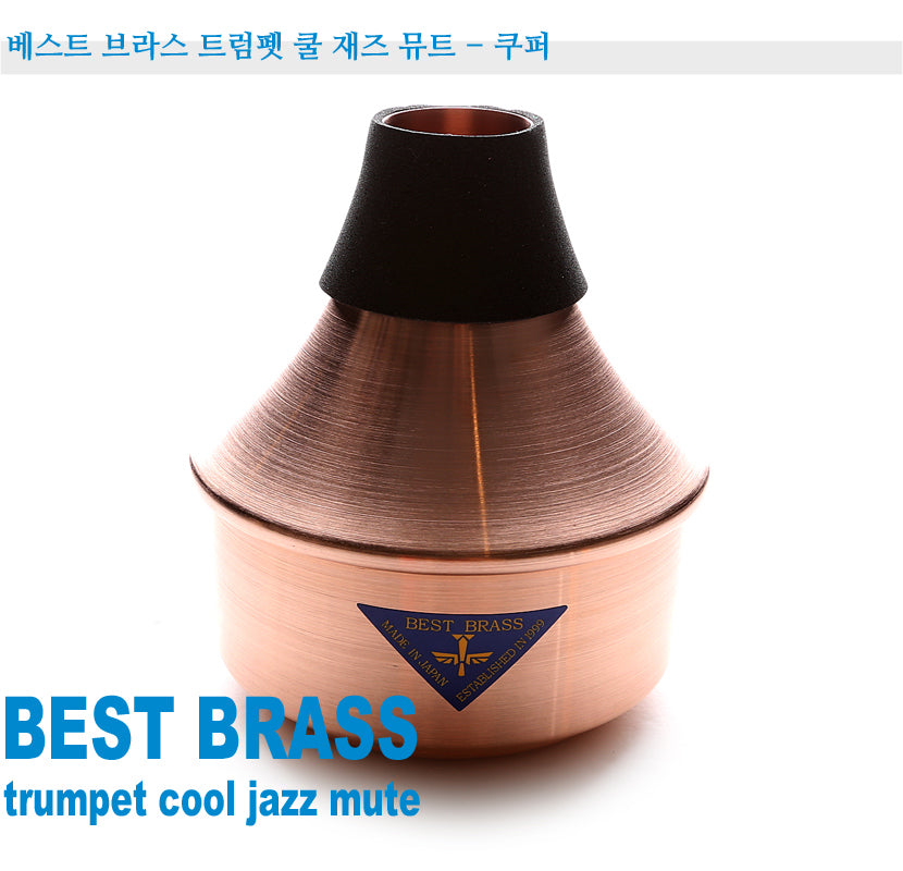 Best Brass “COOL JAZZ” Copper (ステムなし) www.withmandy.com