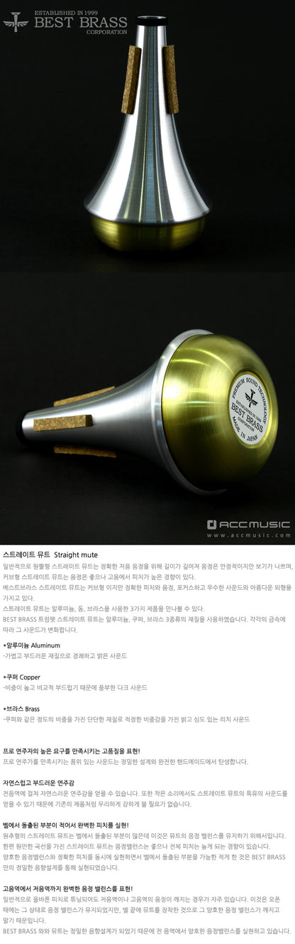 Best Brass Trumpet Stragiht Mute - Bottom Brass STTP-BR