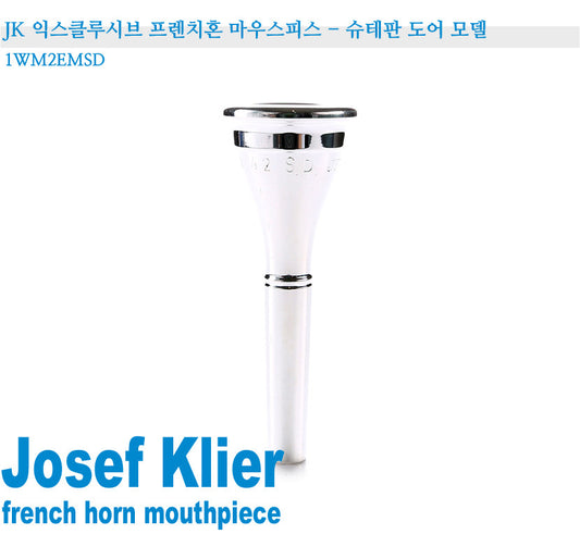 JK Exclusive French Horn Mouthpiece - Stefan Dohr Model 1WM2EMSD