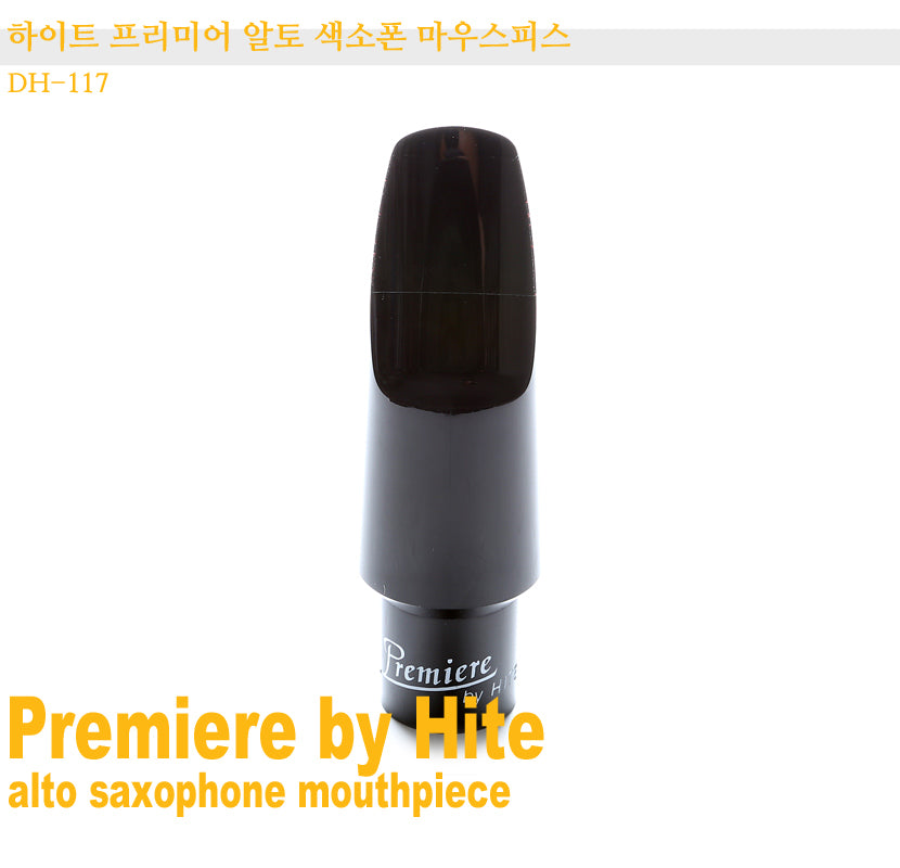 J&D Hite DH-117 David Hite Premiere Alto Saxophone Mouthpiece