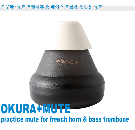 Okura Practice Mute for Frech Horn & Bass Trombone