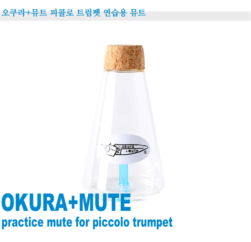 Okura Practice Mute for Piccolo Trumpet