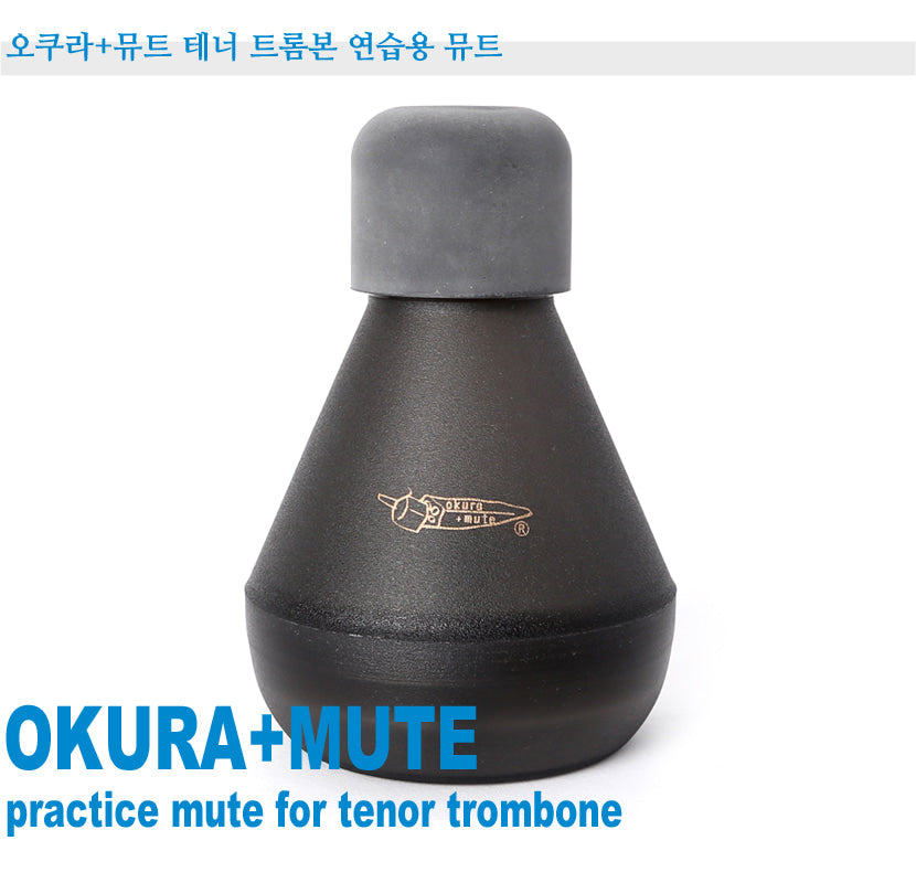 Okura Practice Mute for Tenor Trombone