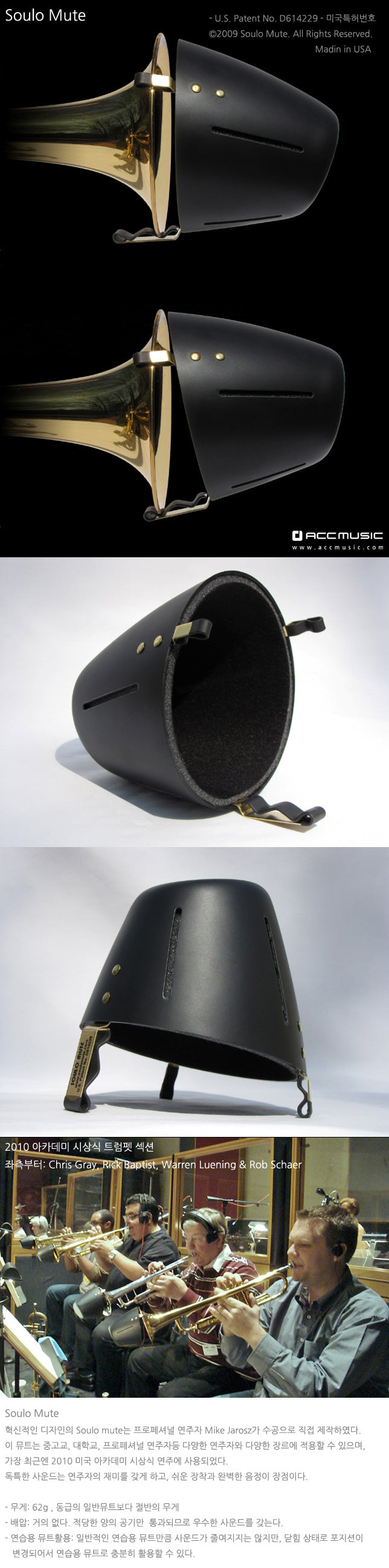 Soulo Bucket Mute for Trumpet SM5525