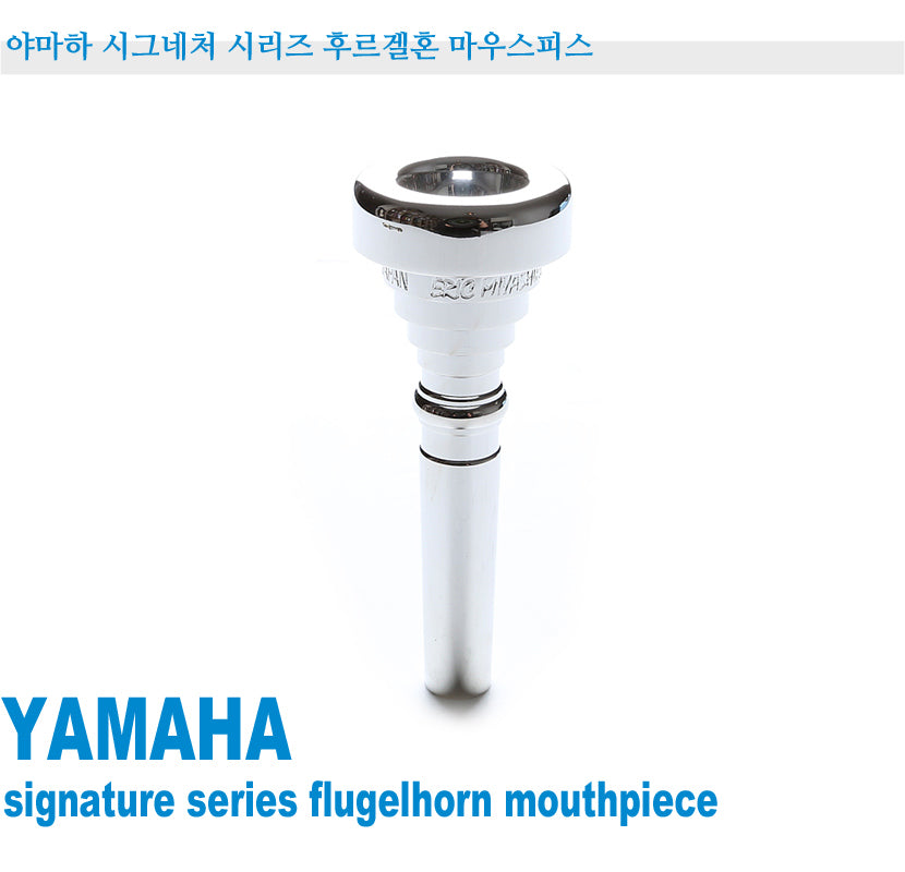 Yamaha Signature Series Flugelhorn Mouthpiece YAC