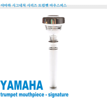 Yamaha Signature Series Trumpet Mouthpiece YAC-