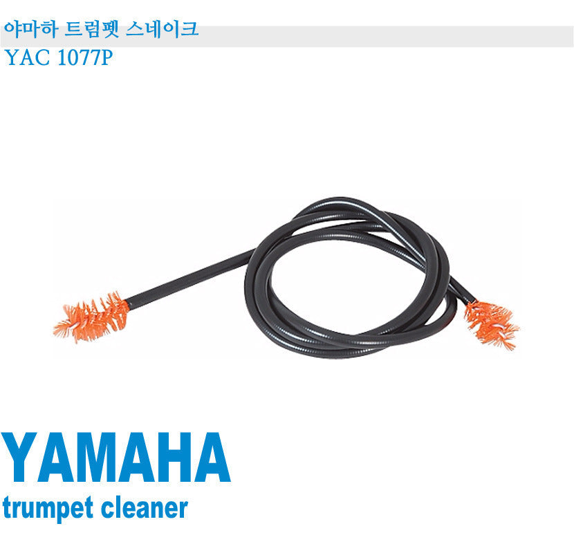 Yamaha Trumpet Cleaner YAC-1077P